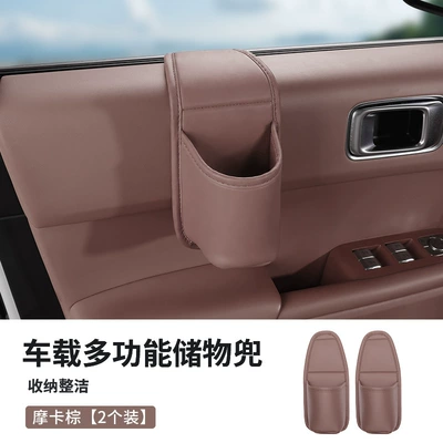 Car storage bag/box, leather material, universal phone cup - car-storage-pocket-in-mocha-brown-two-pieces