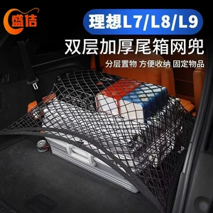Suitable for Buick Enclave Trunk Luggage Net Bag, Fixed Luggage Storage Organizer, Trunk Packing Assistant