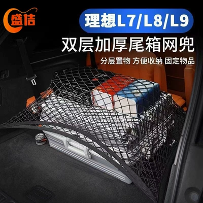 Car storage bag/box Trunk Luggage Net Bag