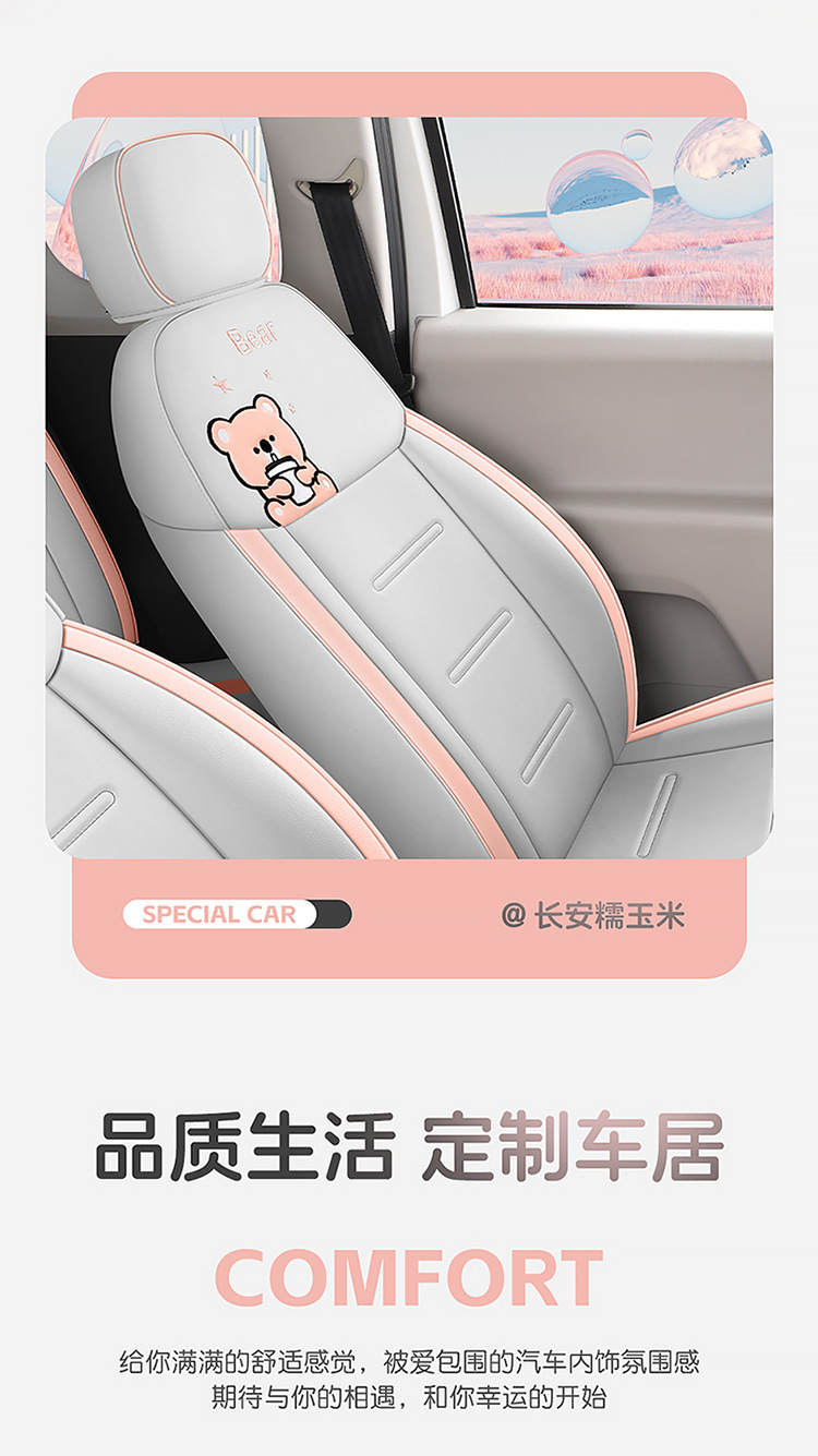 2025 Model 24 Changan Glutinous Corn Lumin Special Car Seat Cover Fragrant Sweet Version Four Seasons All-Inclusive Seat Cushion