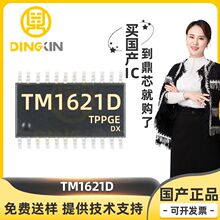 M1621D ��ƬSOP-24 RAMӳ�� 14*4 LCD������оƬIC����Ԫ�����䵥