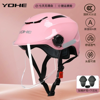 Men's Sunscreen Motorcycle Four Seasons, Motosiklet dəbilqələri - one-size-fits-all-365-3c-light-pink-lens-comes-with-ear-protection-chin-support