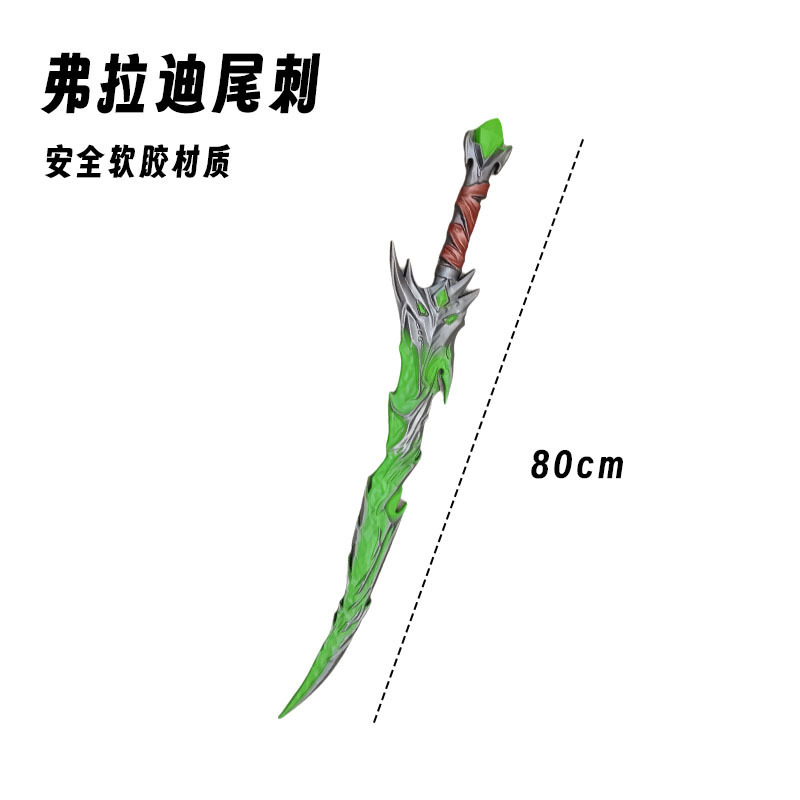 Peace Elite 地下鉄エスケープ周辺装甲大剣大型武器モデル装飾品ヌンチャク火炎刀おもちゃ|undefined