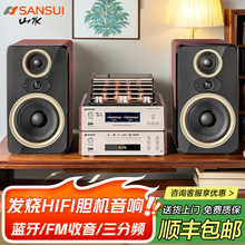 包邮山水m2发烧hifi胆机组合音响cd播放机收音电子管功放蓝牙音箱