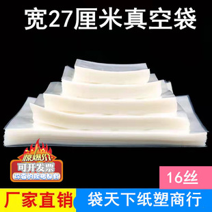 ��27���ʳƷ���b��16�z47cm�L�l�θ�؛���r�����ܷ���ӼӺ��ܷ�