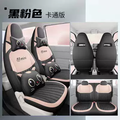 Seat Cover Knight Four-Season All-Inclusive, Modelə uyğun (Original) oturacaq örtükləri - black-and-pink-cartoon-version-note-model-year