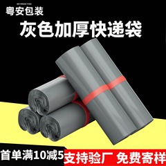 クロスボーダー宅配袋厚手包装袋ホワイトグレーブラック防水物流梱包袋卸売カラー洋服袋