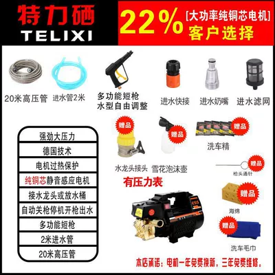 car washer household high power car | Portable car washer - black-copper-core-standard-20-m-explosion-proof-tube-short-gun-gift-pack