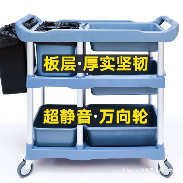 Dining Cart, Table Removal, Commercial Dining Collection, Restaurant Mobile Trash Can, Bowl Collection Cart, Three-Story Trolley