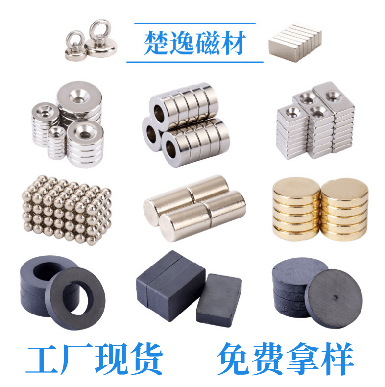 Ndfeb Magnet Wholesale Ferrite Round Strong Magnet Piece Square Punched Magnet Countersunk Hole Magnet in Stock