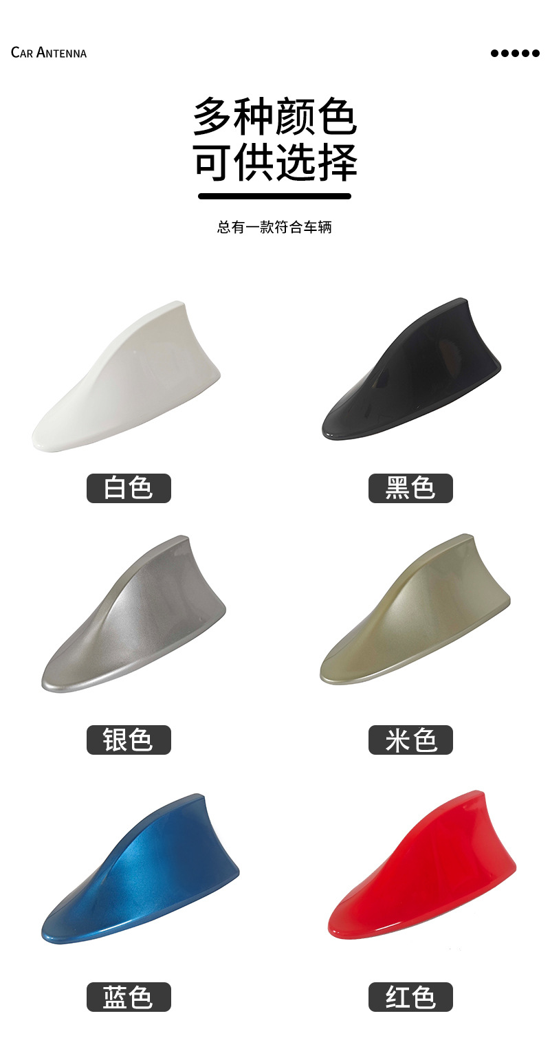 Cross-border car shark fin antenna universal roof decoration antenna, adhesive non-destructive installation, car modification accessories