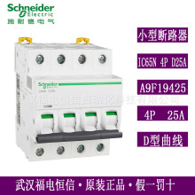 ÷������iC65N΢С�Ͷ�·��iC65N 4P D25A��������A9F19425ԭװ