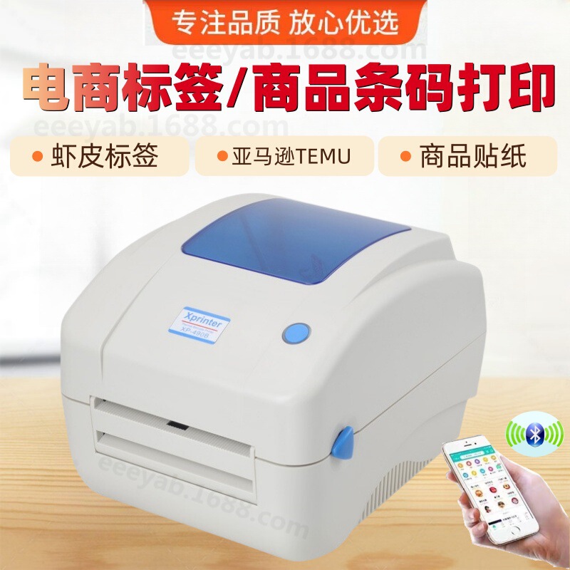 Core Ye XP-490B Label Printing Shrimp Express Surface Single Platform Label Bluetooth Thermal Barcode Commodity Label- Core Ye XP-490B Label Printing Shrimp Express Surface Single Platform Label Bluetooth Thermal Barcode Commodity Label-