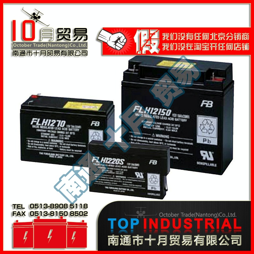 日本FB/古河/FURUKAWA蓄电池 FLH1220S 原装进口