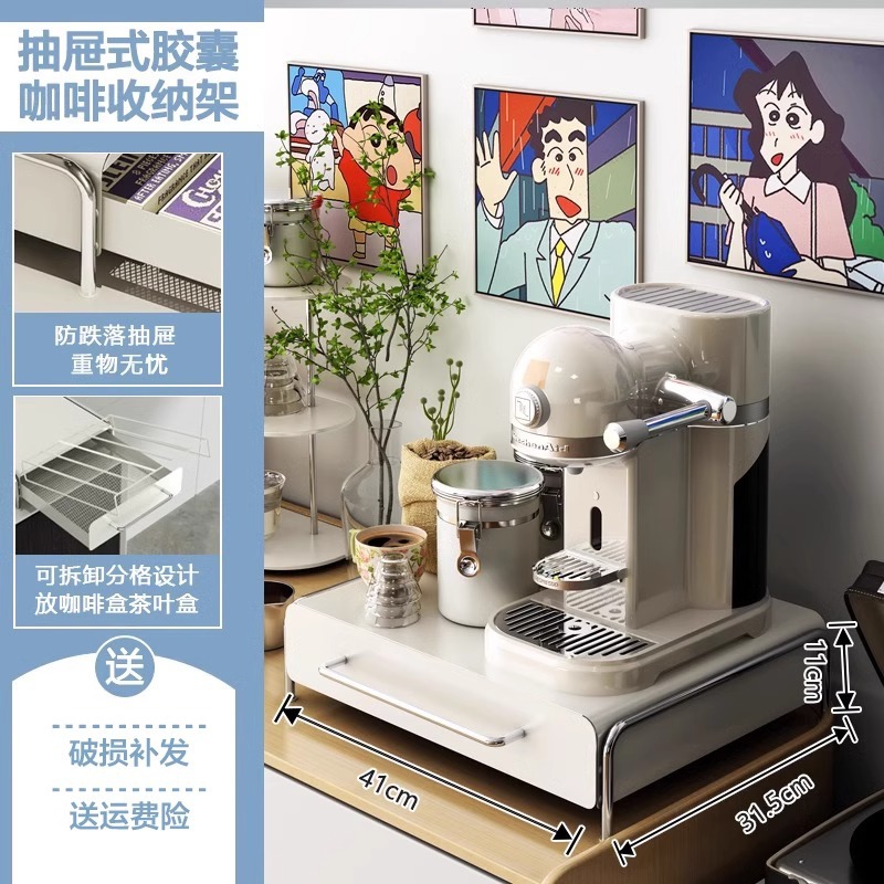 カプセルコーヒーディスプレイ棚水カウンターins风デスクトップティーバッグ収纳ボックスコーヒーメーカーベース引き出しシェルフ