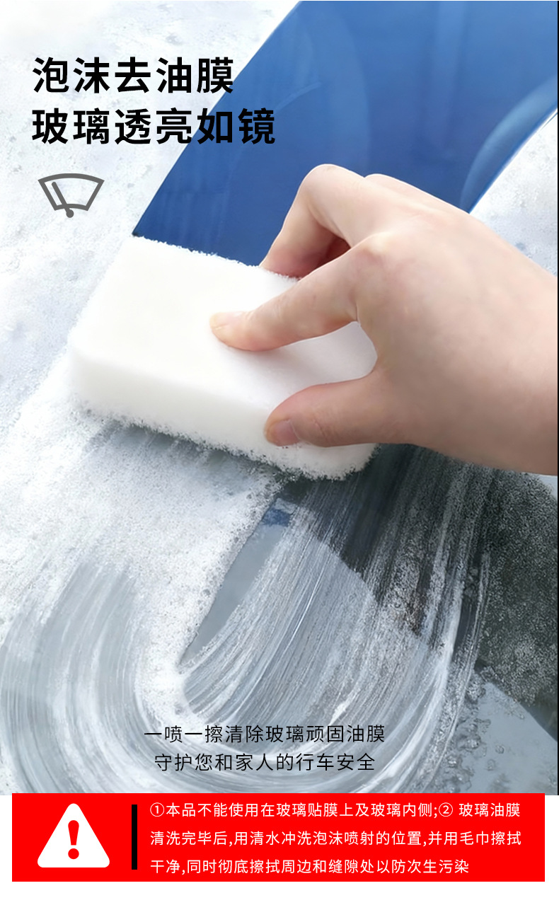 Cross-Border Car Glass Oil Film Cleaner, Oil Film Remover, Car Window Cleaner with Just One Wipe, 200ml