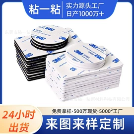 工业产品胶带;胶垫;魔术贴