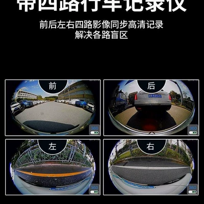 Driving recorder 360-Degree Panoramic Driving Recorder
