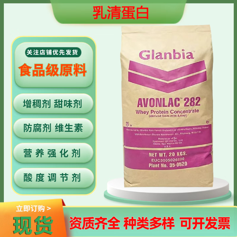 Selling Whey Protein Wpc Whey Protein Powder Instant Heat Stable Food Grade Nutritional Filling Enhancer