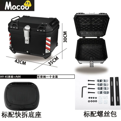 Electric car tail box Motorcycle Tail Box Abs - 45l-black-red-and-white-striped-one-click-quick-release-trunk-lining-45l-black-red-and-white-striped-one-click-quick-release-trunk