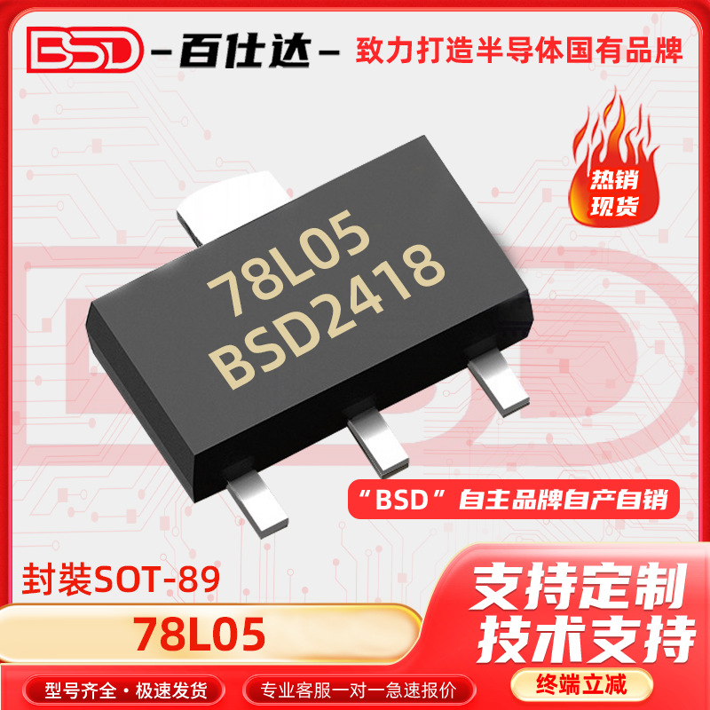 Customized CJ78L05 78L05 SOT89 voltage 30V output 5V 100mA voltage regulator chip