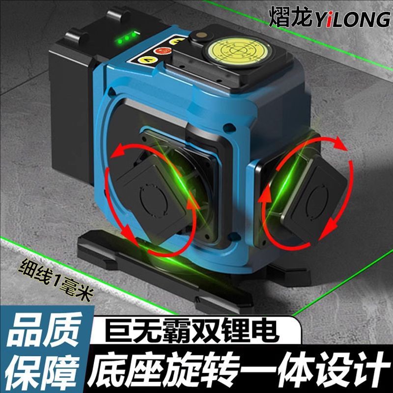 新款水平仪高精度强光细线红外线绿光12线自动调平室内室外
