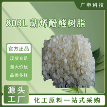 ���� 803L��ϩ��ȩ��֬ 803L��ճ��֬ ܛ���c�Rȫ 25������ӆ