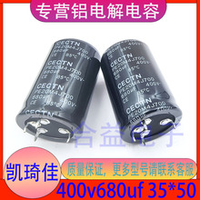 CECTN������ 400v680uf 35*50 ȫ��ԭװ 4�� ֱ�� ����������