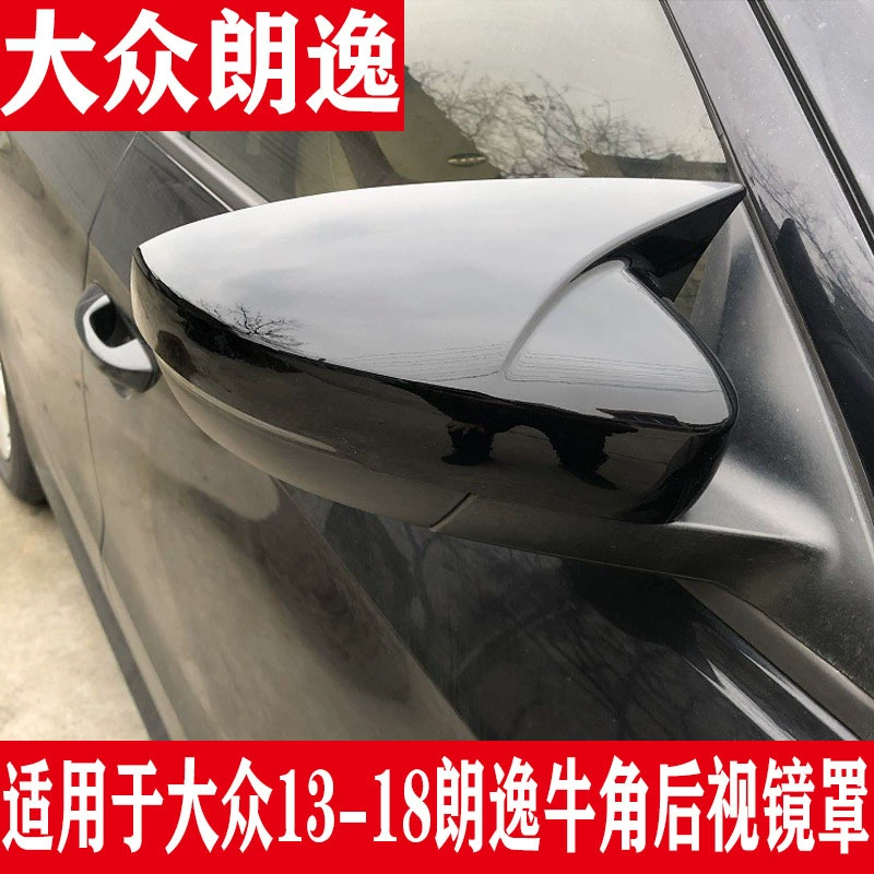 Подходит для Volkswagen Lavida рожок зеркала заднего вида модификации 13-18 Lavida крышка зеркала Защитная крышка рожка модификации