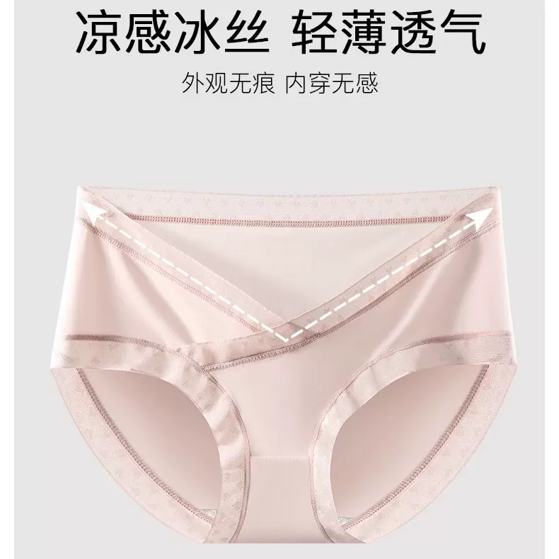 7A无痕冰丝裸感孕妇内裤女高弹不勒交叉蕾丝低腰透气女士三角内裤