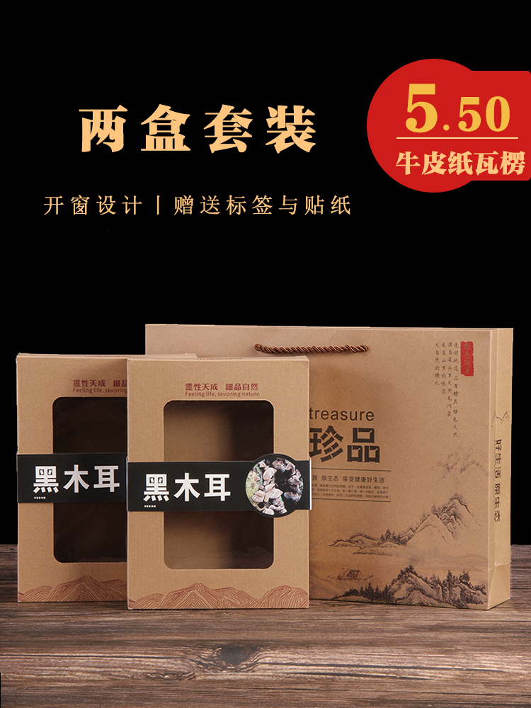 Caja de embalaje, caja de regalo de hongos, caja de regalo de especialidades locales, caja de embalaje de ventana abierta