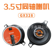 ��Ӧ ������������ ������ 3.5�� ͬ������GX328 ȫ������ͬ��