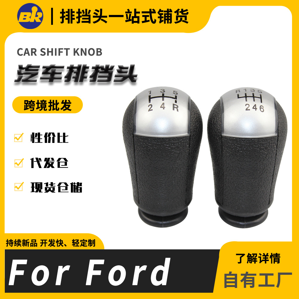 Fukesi Gear Shift Knob Lever for Ford Focus 2005-2008 (Cab and accessories) - 5-speed
