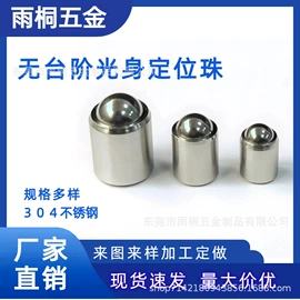 紧固件连接件;CNC加工;销及键