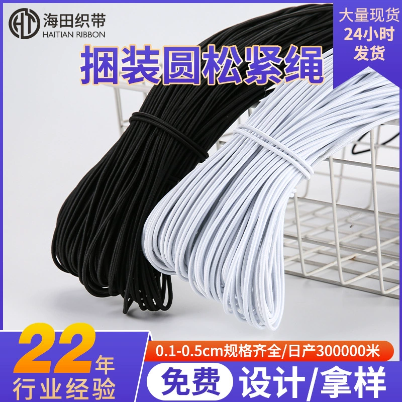 Круглый эластичный шнур 0,1-0,5 см спот черно-белый круглый эластичный шнур