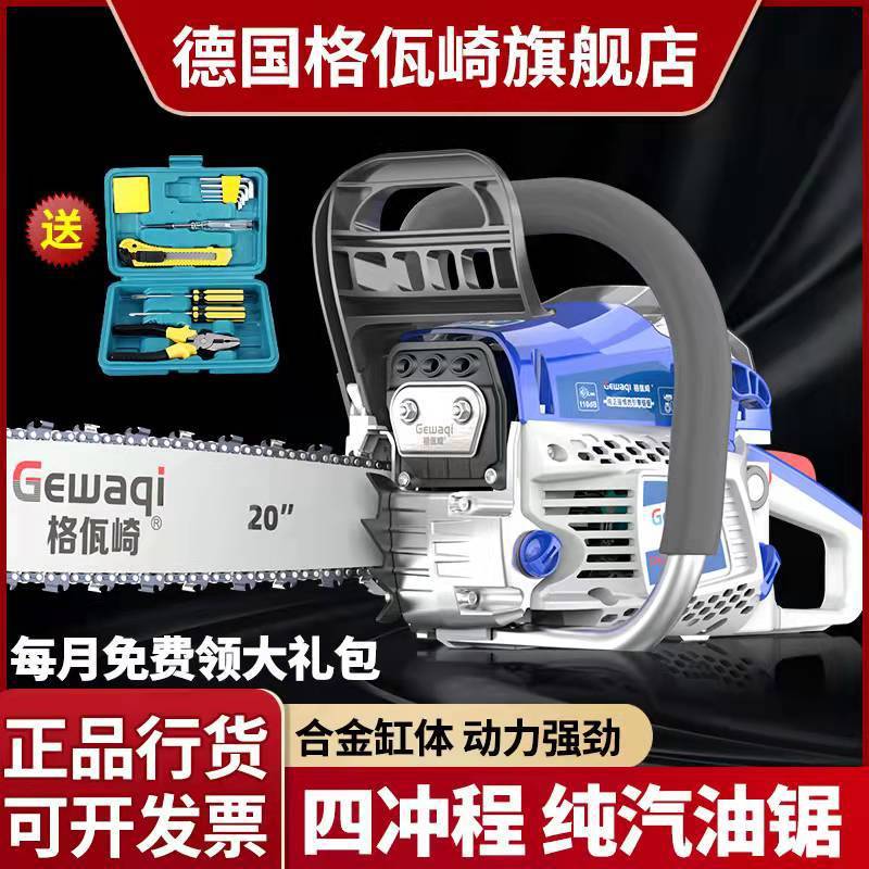 油锯德国进口伐木锯大功率汽油锯家用砍柴据树园林新款原装大马力