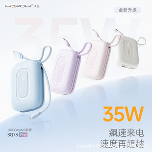 ����3C�J�C��ƷWOPOWС�ʵ�2w�������35W��늌�SQ73PRO�Դ