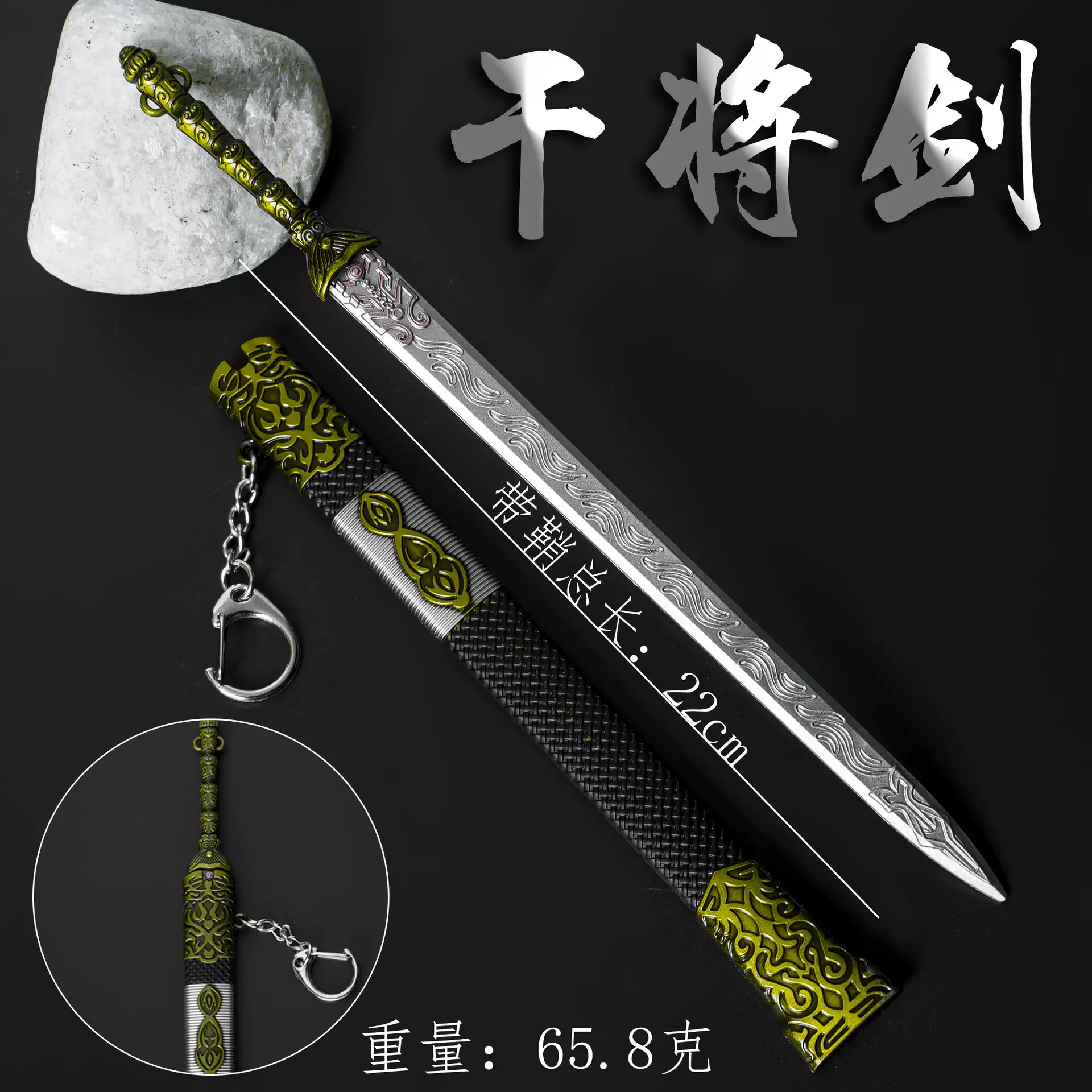 中国古代十大名剑周边 22cm-干将剑金属微缩武器模型冷兵器玩具