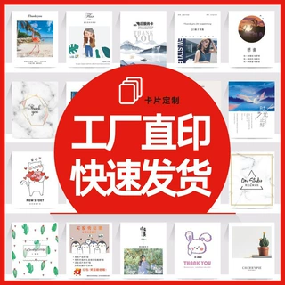 印刷高端售后卡片感谢信婚礼祝福贺卡印刷来图定制硬卡纸打印设计