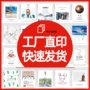 婚礼定制打印祝福硬卡纸