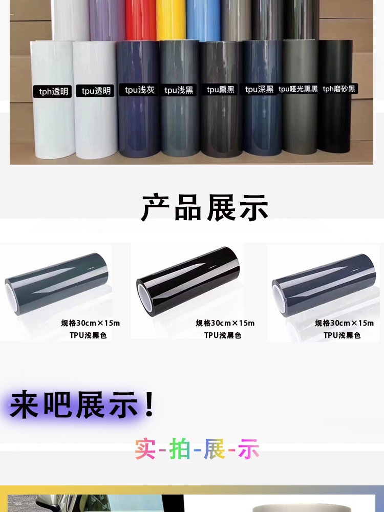 Foreign trade explosions car TPU blackened light film self-healing protection anti-scratch car headlight color change film tail light film