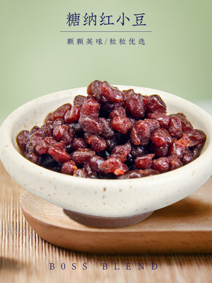 创实 糖纳豆 糖纳红小豆蜜蜜豆 珍珠奶茶店专用烘培原料配料1kg