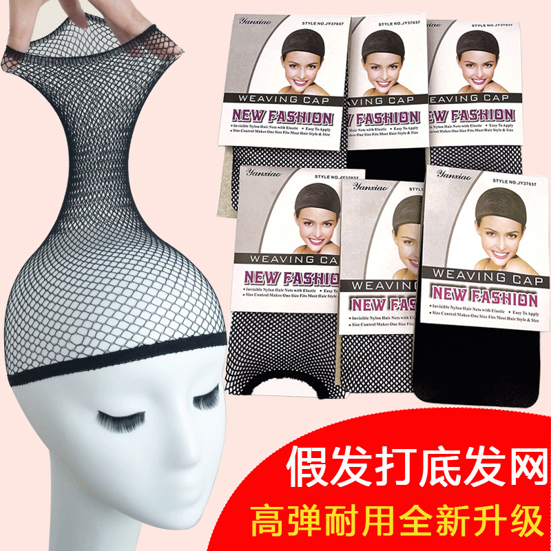 Funda de malla de peluca Funda de malla para el cabello invisible para el cabello a través de ambos extremos, elástico alto, sin estrangulamiento, cabello largo y corto, cubierta de malla general, gorra de presión fija