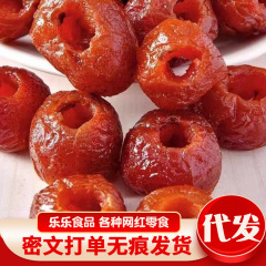 中空サンザシ全体独立パック、柔らかくワックス状の甘酸っぱいドライフルーツ、種なし中空サンザシボール