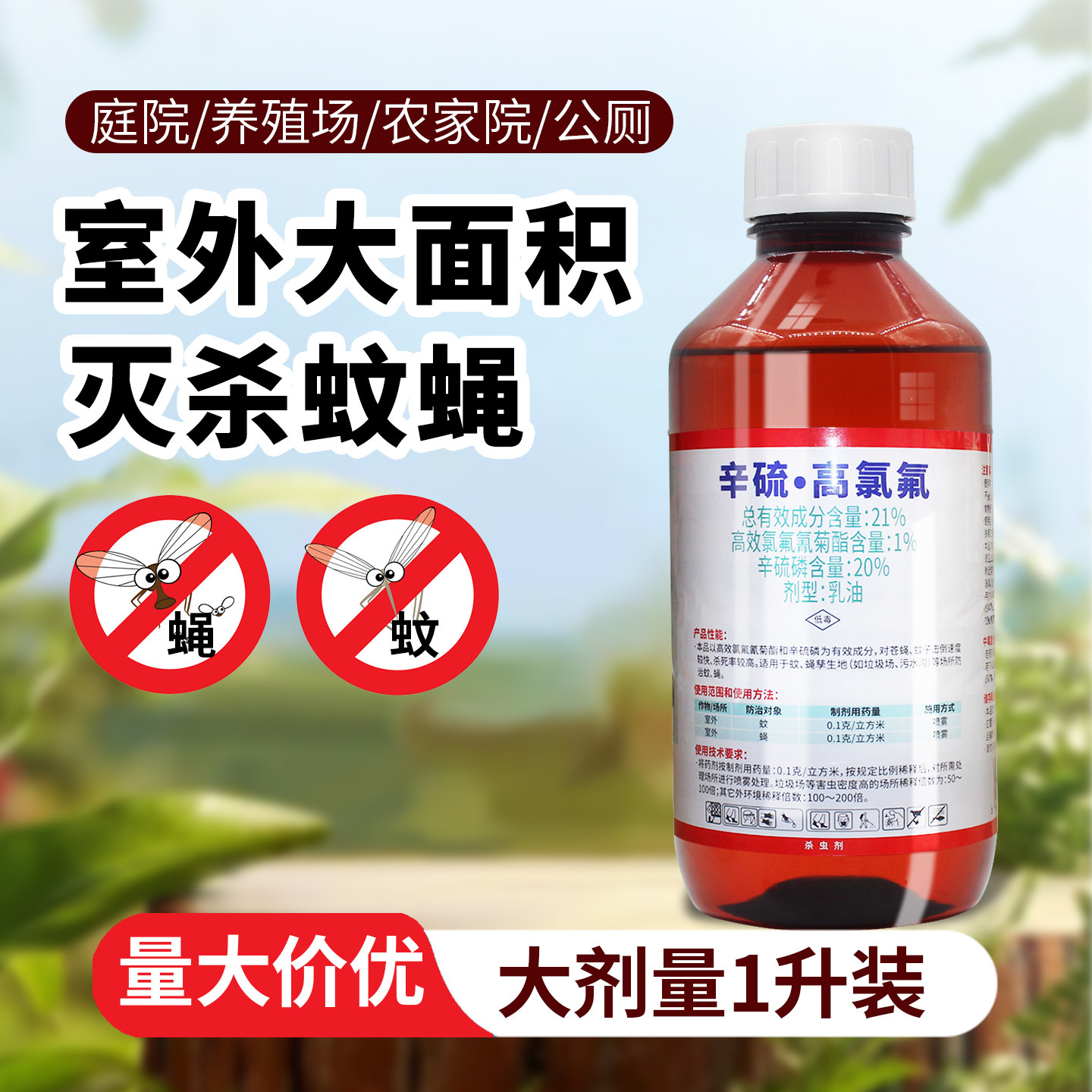 ��������ɱ�����Ӭҩ21%������ˮ����С�ɳ�����ʹ��