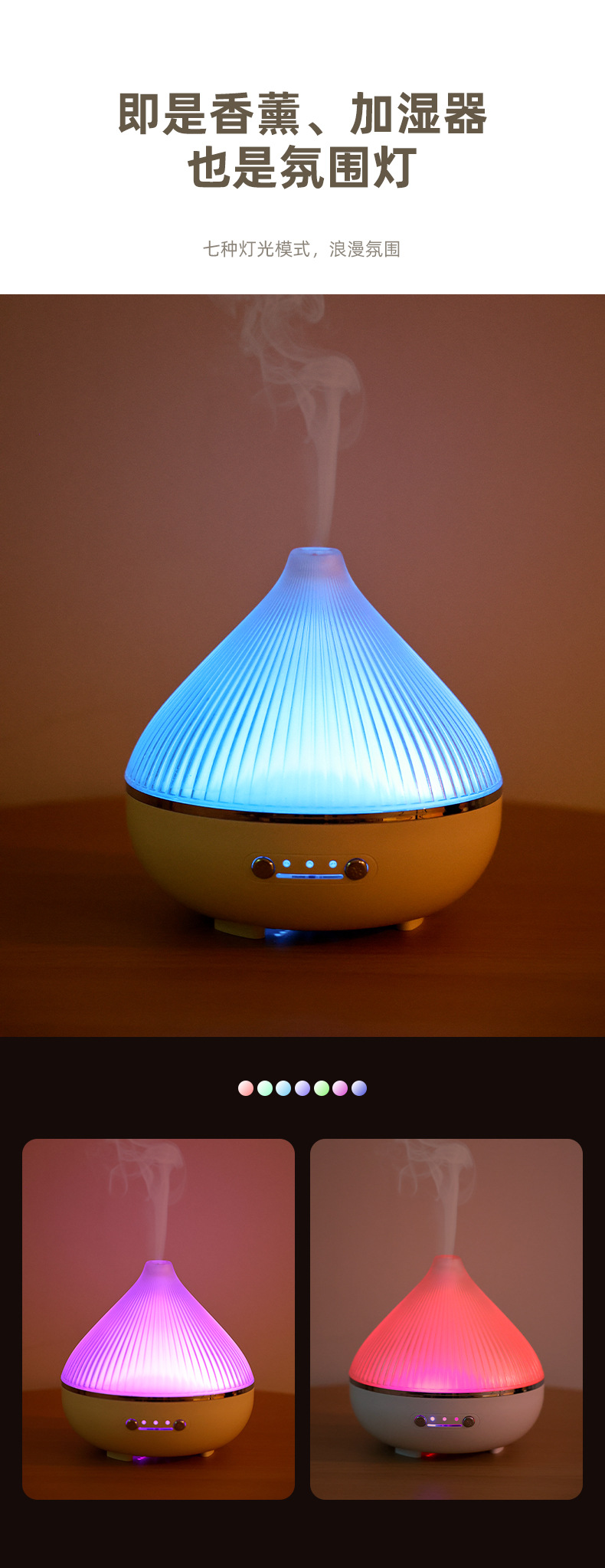 跨境热销香薰机