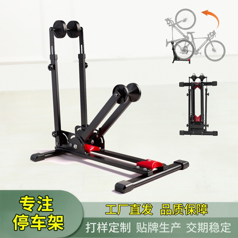 Bicycle Parking Rack Foldableable Double-Pole Road Bike L-Shaped Display Rack Mountain Bike Plug-In Household Support Rack