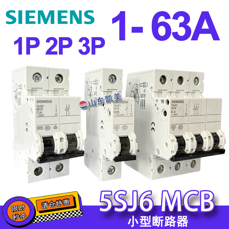 特价处理 西门子空气开关断路器5SJ65067CC20 1P+N 6A C型 替5SY