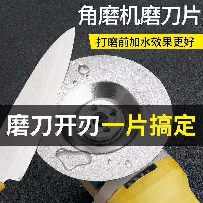 角磨机磨刀片电钻磨刀石新款磨刀神器金刚砂磨刀石神器新型家用