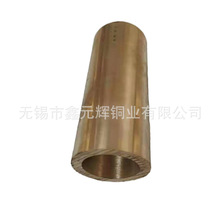 锡青铜管 大口径锡青铜棒 Qsn5-5-5锡青铜套 铜瓦 铜涡轮 铜滑板
